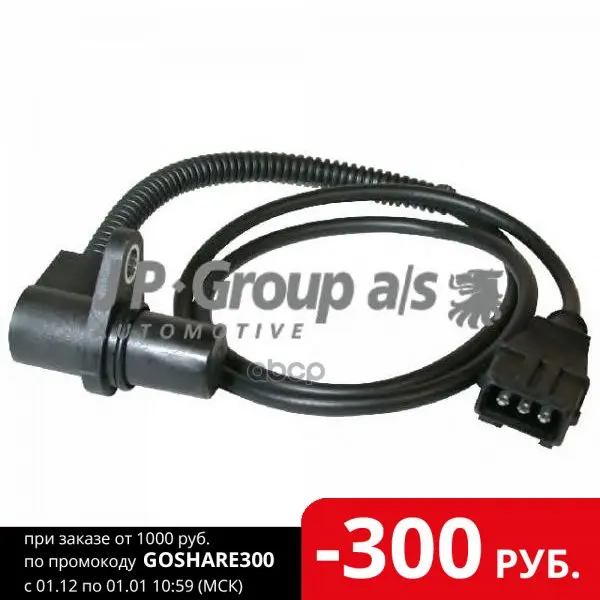 Crankshaft position sensor JP group art. 1293701200 |