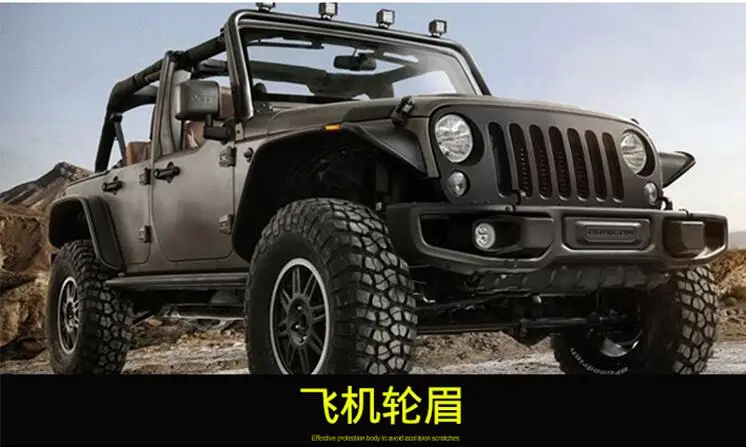 J094 крыло для jeep для wrangler JK 2007- lantsun колеса бровей как самолет