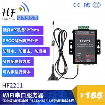 

WIFI Serial Server Module DTU Serial to Wifi to RS422 / 232/485 to Ethernet 2211