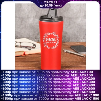 

Thermo glass "Happiness is near", 450 ml 3648725