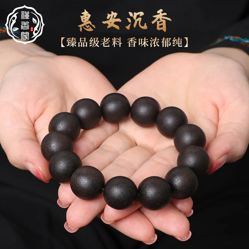 높은 석유 agarwood 팔찌 베트남 Huian 자연 thymelaeaceae 구슬 108 팔찌 남성과 여성 충실도 오래 된 재료. 