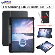 Ходунки Тонкий чехол для samsung Galaxy Tab S4 T830 T835 SM-T835 SM-T835 10,5 ''планшет( выпущен) защитная кожа+ стилус+ пленка