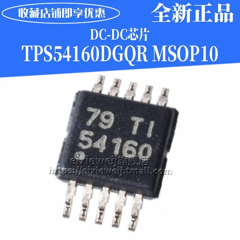 50 шт. TPS54160DGQR MSOP10 DC/DC