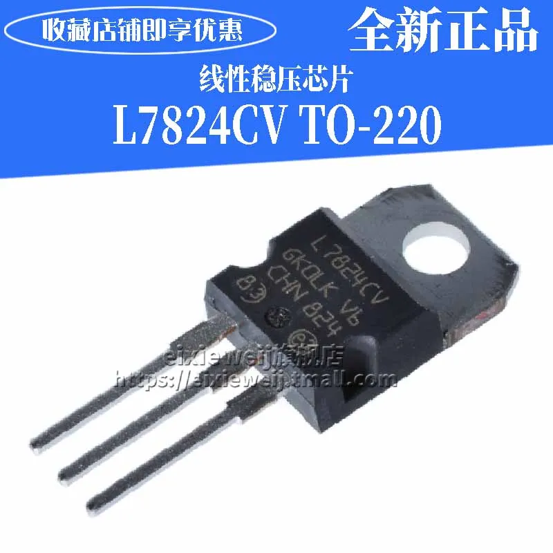 20 шт. L7824CV+ 24V TO-220