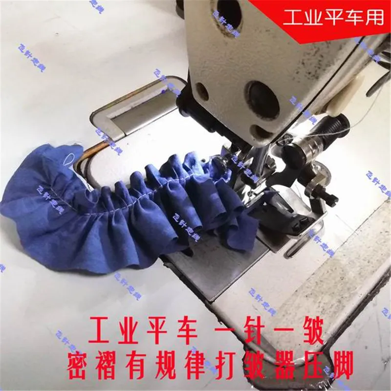 Industrial Sewing Machine Pleating Presser Foot Wrinkles Presser Foot Clothing Pleating Presser Foot Big folds Made In China 4