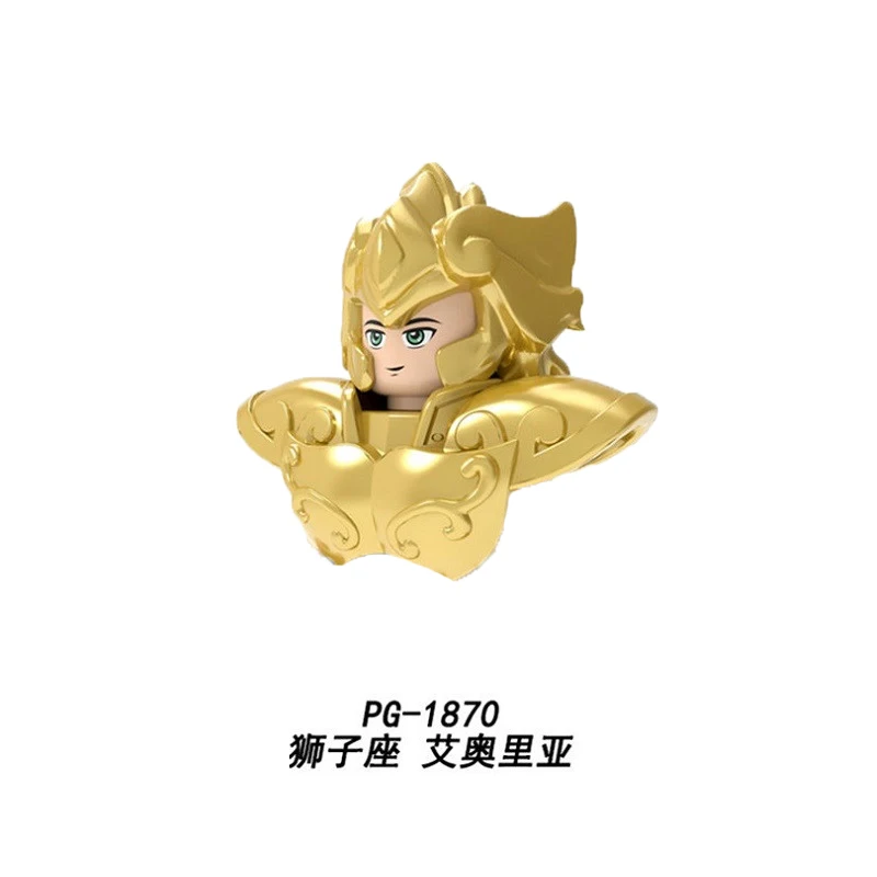 PG-1870 狮子座 艾奥里亚