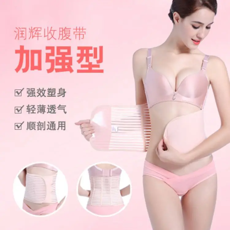 

Colorful Beauty Postpartum Enhanced Belly Band Slimming Stomach with Belly Band White Collar Breathable Tight Plastic Belt