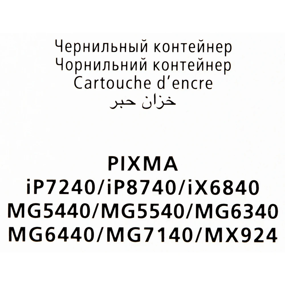 Картридж струйный Canon CLI-451C 6524B001 голубой(332стр.)(7мл) для Canon Pixma iP7240/MG6340/MG54