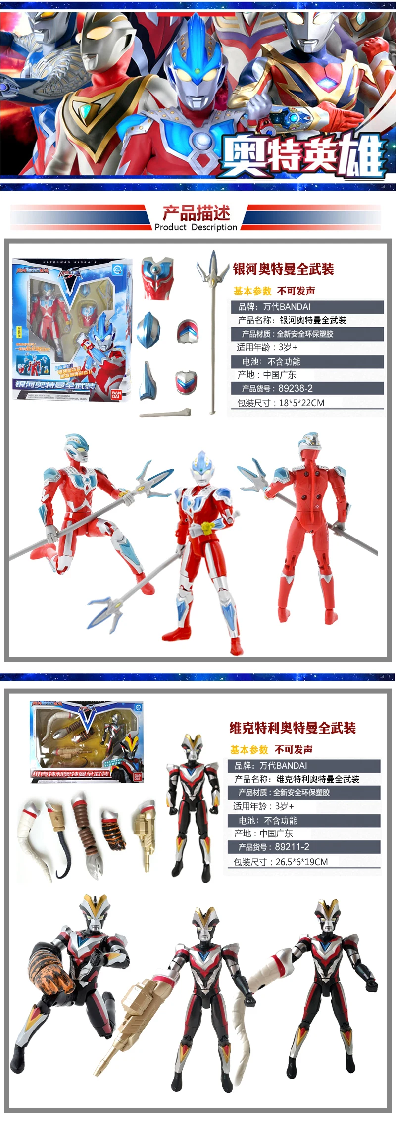 Bandai Ultraman Супер милый мультфильм звук делая фигурка галактика Uub Siro Tiga Jade Gaussian Mebius игрушка