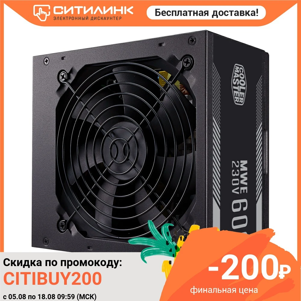 Блок питания COOLER MASTER MWE White 600W V2 600Вт 120мм черный retail [mpe-6001-acabw-eu] | Электроника