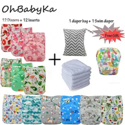 Ohbabyka карман пеленки крышка подгузники тканевые для младенцев 12 шт. многоразовые подгузники + 12 шт. микрофибры вставки + 1 плавание подгузник