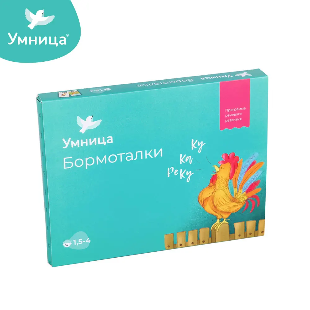 Логопедические карточки Умница. Бормоталки | Игрушки и хобби