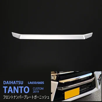 

High Grade SUS304 Car Front No. Plate Garnish Cover for Daihatsu Tanto Custom La650/660s Car Accessories