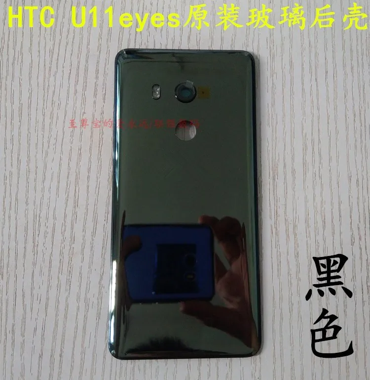 Для htc U11 Eyes Крышка батарейного отсека дверное стекло с объективом камеры для htc U11 EYEs задняя крышка батарейного отсека с клеем U11 eyes - Цвет: Черный