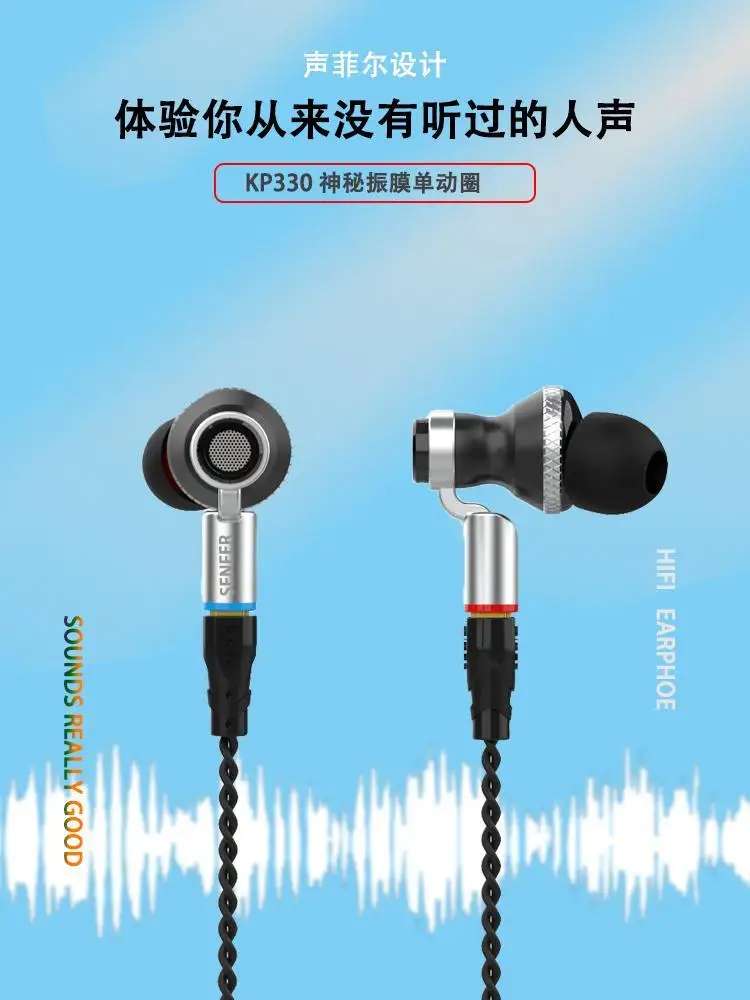 Senfer KP330 10 мм акустический динамический DD Hifi музыкальный монитор студийный сценический спортивный сменный наушник наушники MMCX кабель