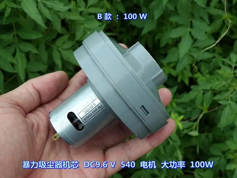Мощный пылесос DC9.6V 100 W/DC14.8V 120W высокомощный пылесос постоянного тока