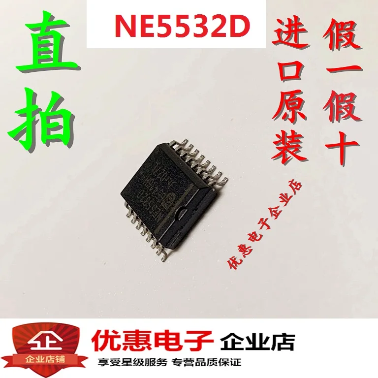 10 шт./лот NE5532 NE5532D SOP16 7,2 мм