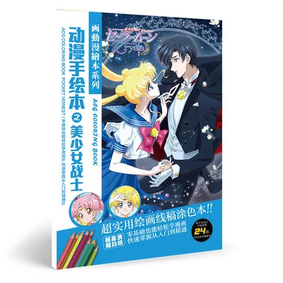 

24 Pages Anime Sailor Moon Comic Painting Drawing Book Coloring Pictures Cosplay Props Artbook Set Gift Two Cover Choose