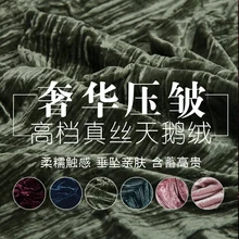 Глубина мышц мнущийся плюш подкладка осень сплошной цвет натуральный шелк Бархат платье одежда ткань