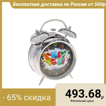 

Alarm clock "Only you", d = 11.5 cm, chrome, 720851