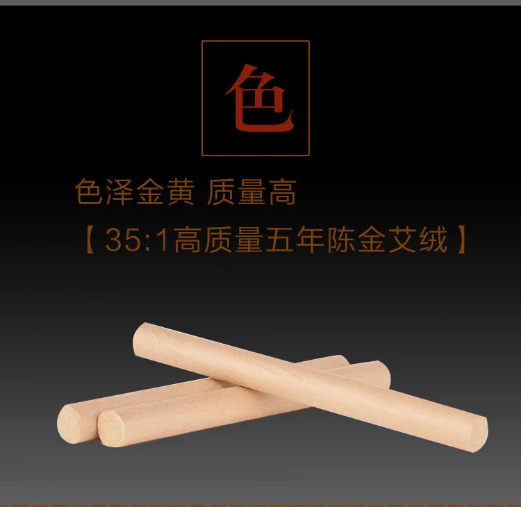 [Ai Treasure] Qichun мокса палка пять лет Чэнь мокса 35: 1 полностью ручной работы Золото мокса палка конус для мокса-терапии