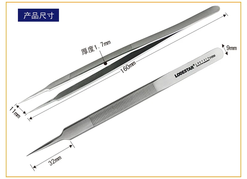Lodestar/Leda L607214 Пинцет тусклый полированный твердый Стандартный длинный пинцет