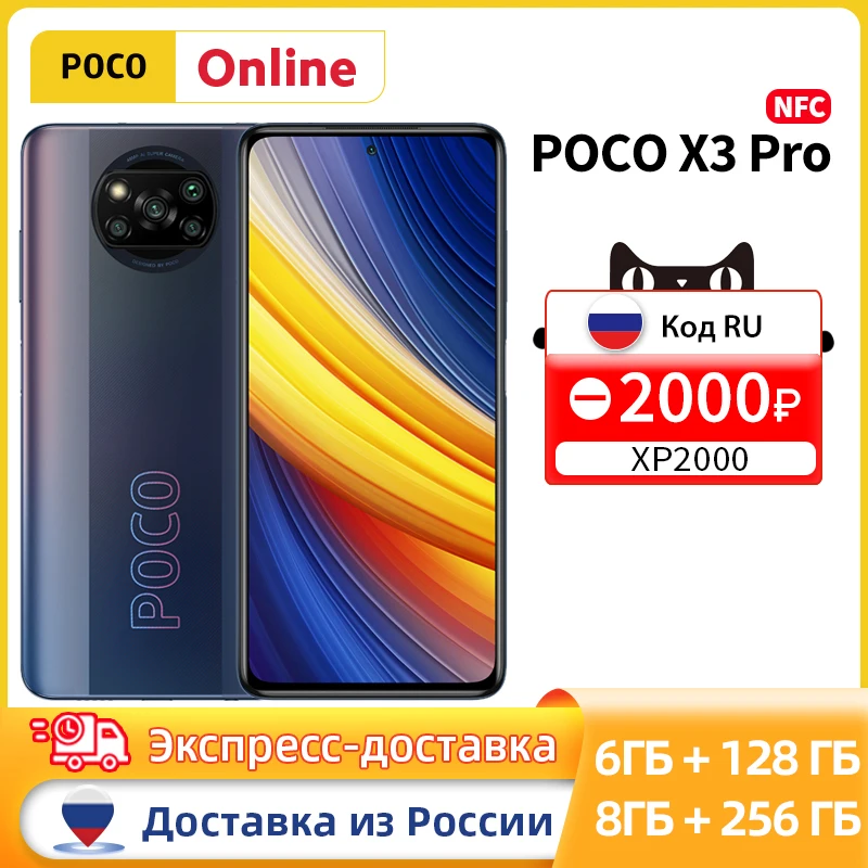 Global Version POCO X3 Pro 6GB 128GB / 8GB 256GB Snapdragon 860 Octa Core FHD+ 120Hz 33W NFC Quad Camera 5160mAh Smartphone | Мобильные