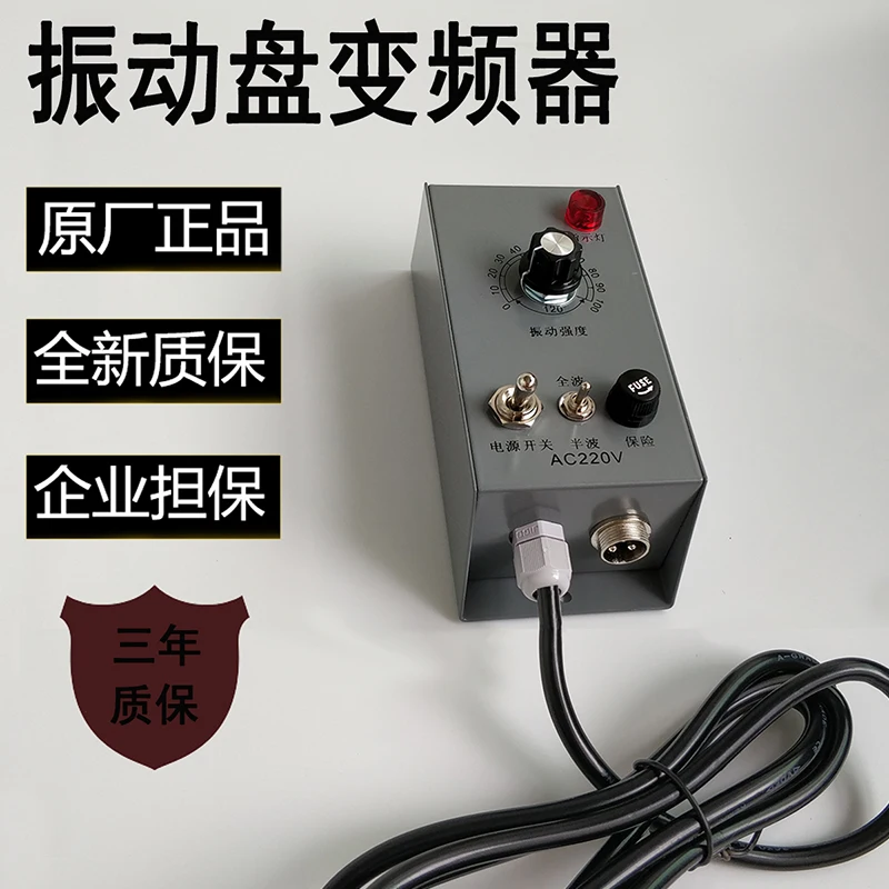 

Vibration Plate (vibration Plate) Controller, Iron Case Controller 220V Vibration Governor Electric Control Box