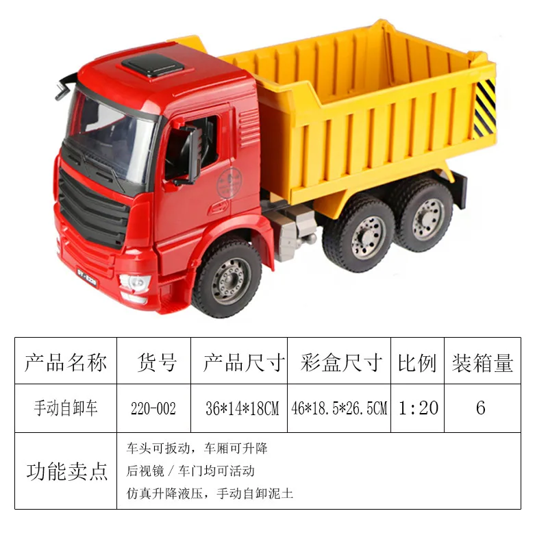 

Double e Manual Dump Truck Reversing Boy Toy 1: 20 Children Model Engineering Vehicle Model E220-002