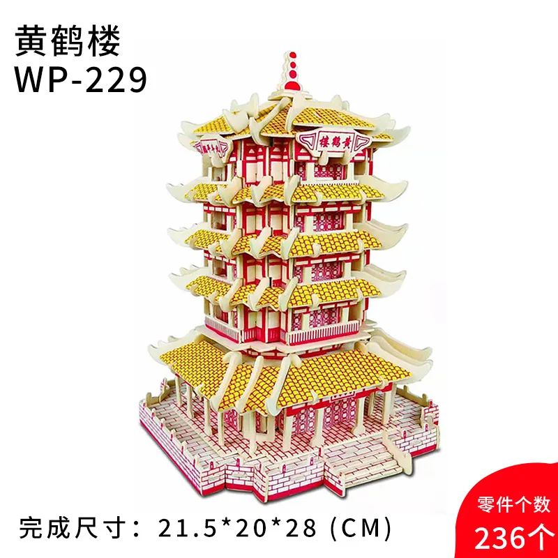 

New Products High Difficulty Adult Wooden Puzzle Educational Relaxation Handmade Fight Inserted Yellow Crane Tower Model 3D