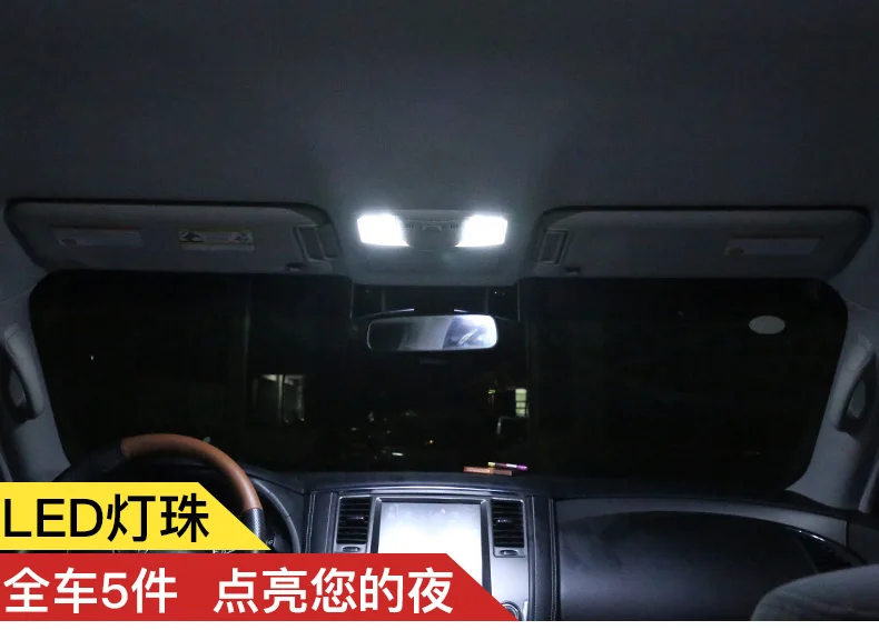 Для Nissan Patrol Y61 Y62 2004- Светодиодная лампа для чтения Patrol Y61 Y62 Внутреннее освещение 12 В 5300 к 9 Вт