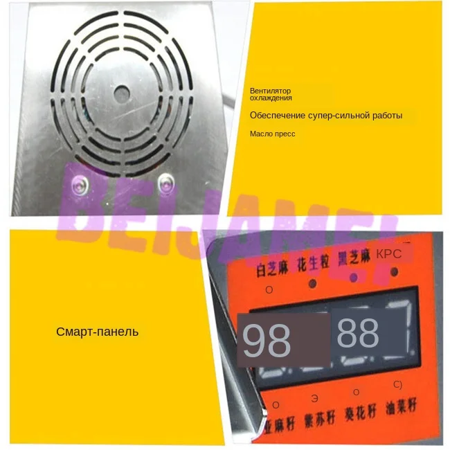 oil press details 1