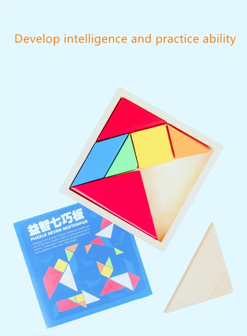 七巧板_03