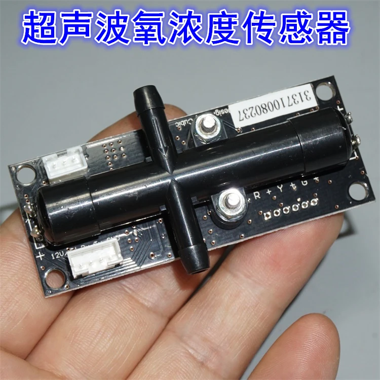 Short body type ultrasonic oxygen concentration sensor module Oxygen concentrator accessories | Автомобили и мотоциклы