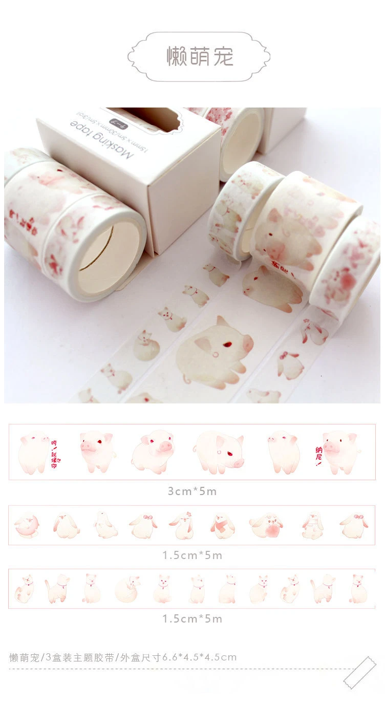 3Pcs/Set Ocean Washi Tape Cute Adhesive Tape DIY Masking Tapes Washitape