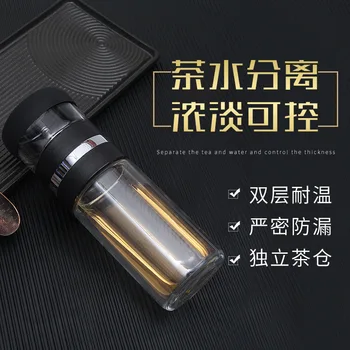 

New Style Creative Tea Separation Cup Men Gift Business Glass Office Tea Double Layer Glass Cup Customizable Logo
