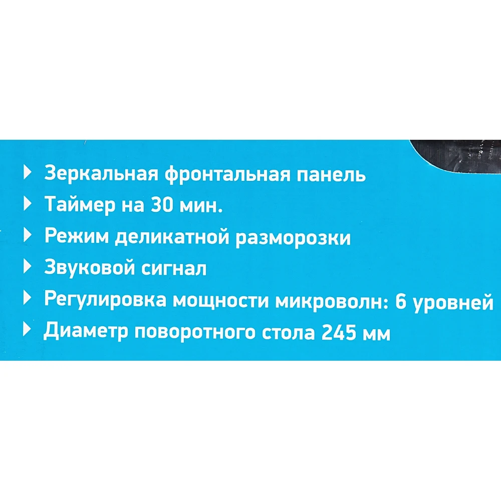 Микроволновая Печь BBK 20MWS-773M/B-M G 20л. 700Вт черный