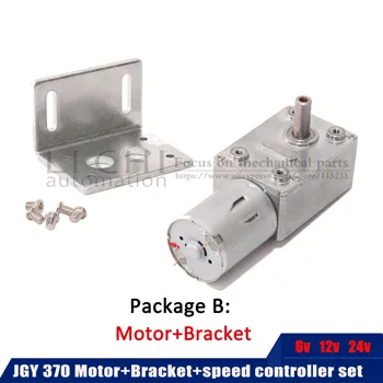 

JGY-370 worm gear motor 6v high torque 12V DC low speed motor 12 volts reducer Micro self-locking electric motor