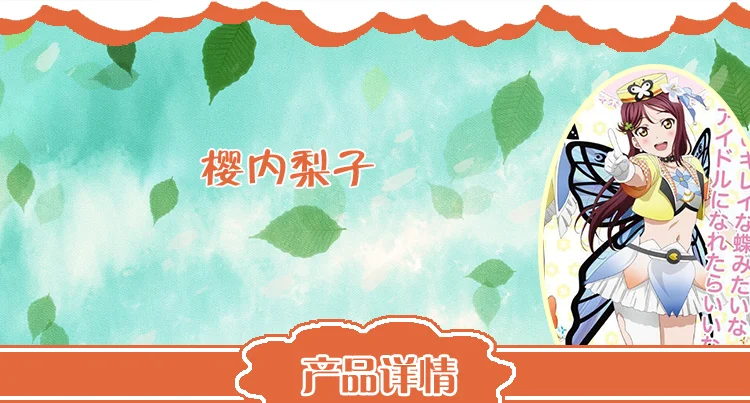 Lovelive! Aqours 4th Singler HORIZON Mari Kanan Chika Dia You Yoshiko Hanamaru Ruby карнавальный костюм с крыльями