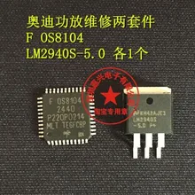 5 шт./лот F0S8104+ LM2940S-5.0
