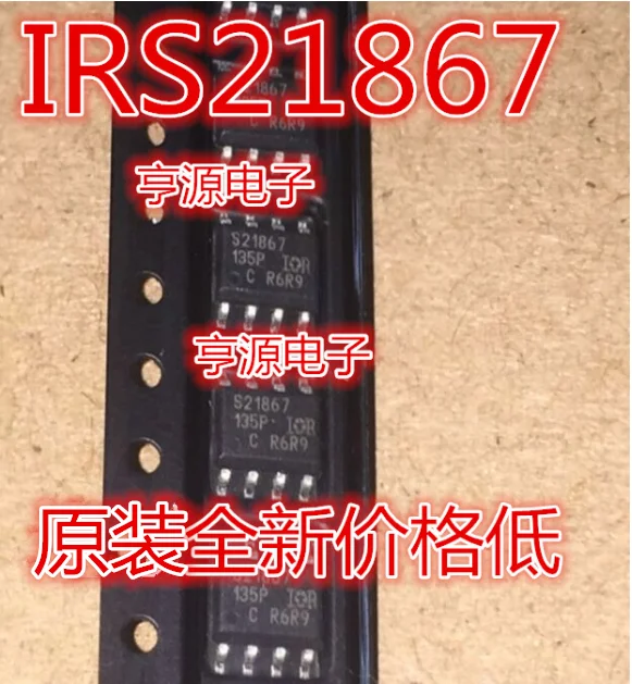5 шт. IRS21867STRPBF IRS21867S IRS21867 S21867 и