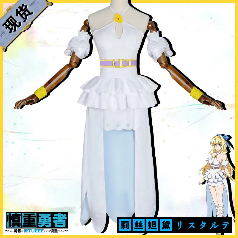 

Shinchou Yuusha Kono Yuusha ga Ore Tueee Kuse ni Shinchou Sugiru Ristarte Cosplay Costume Halloween Party Women's Dress Full Set