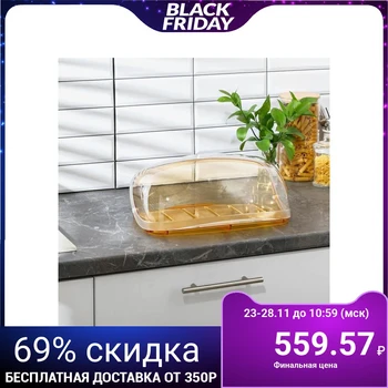 

Bread box "Crystal", color transparent-yellow
