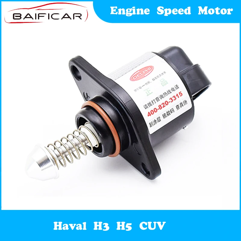 Baifar абсолютно новый двигатель холостого хода 02581 для Haval H3 H5 CUV | Автомобили и