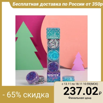

Set of glitters for face and body Winter style, 3 colors, 5 ml each