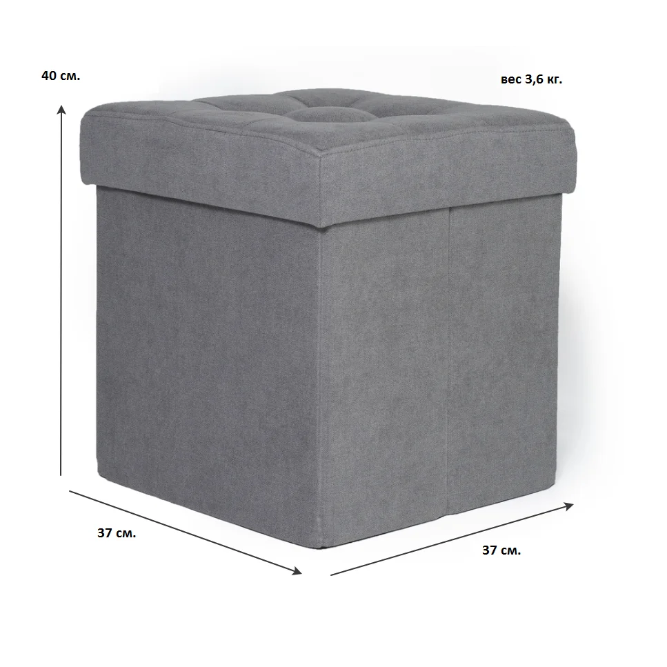 Мягкий складной пуф Delicatex Дели, цвет Gray-Beige, коробка для хранения с, пуфик для детей, подставка, мебель для гостиной