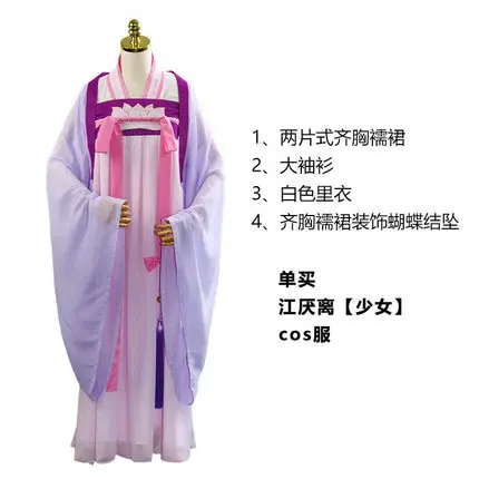 Hot cool cosplay Wei Wuxian Cosplay Mo Xuanyu Costume Anime Grandmaster of Demonic Cultivation Cosplay Mo Dao Zu Shi Costume Men style9