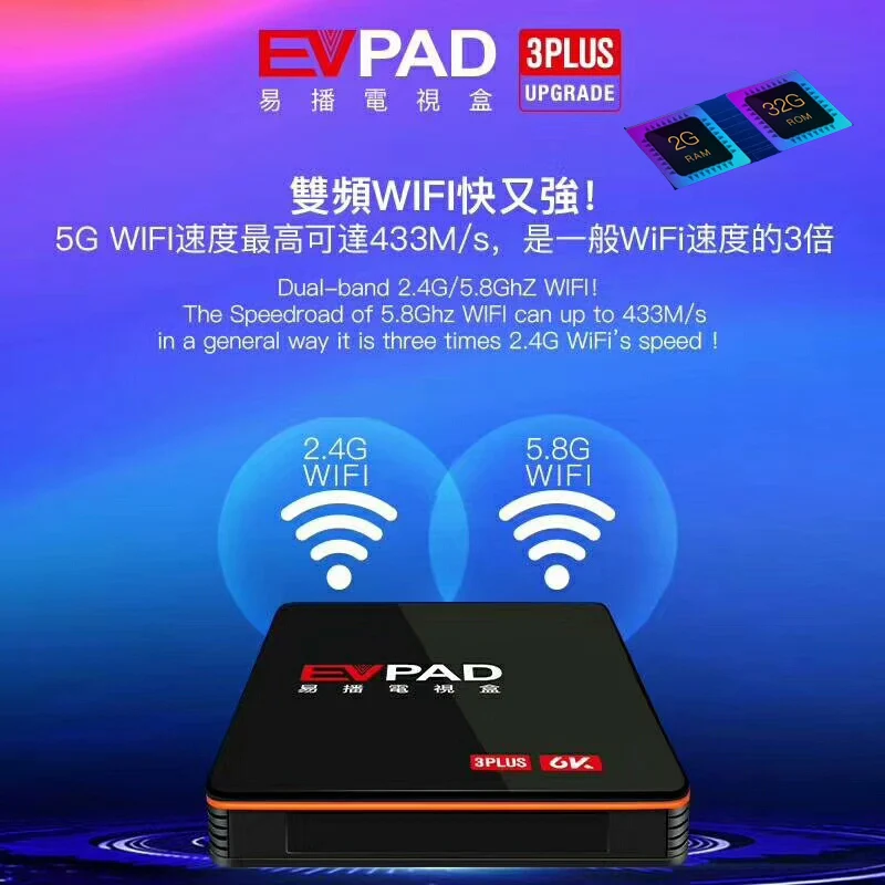 EVPAD 3S 3Plus 3Max 4G 64G Android tv box с бесплатным IP tv китайский Корея Япония Сингапур малайский Филиппины США Индия индонезийский HK