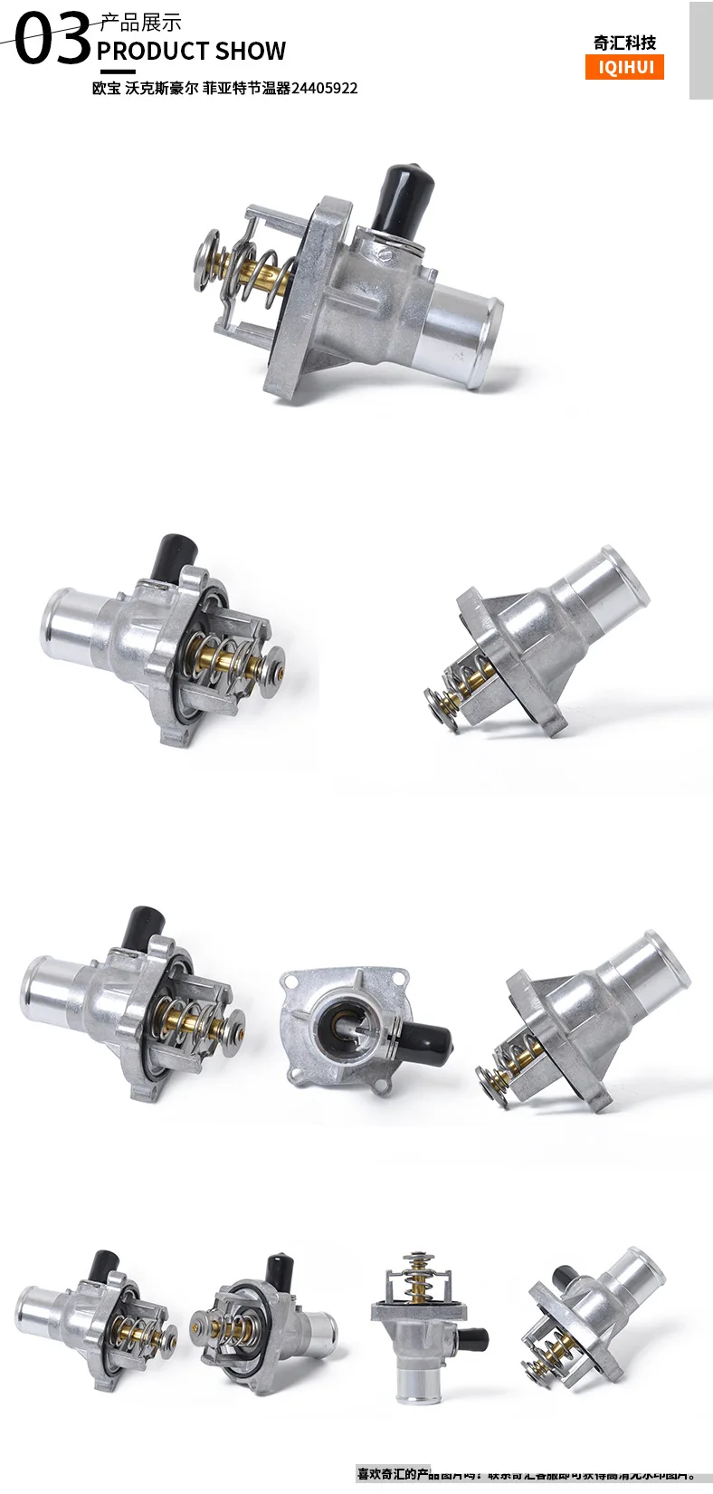 Cross Border Electricity Supplier Hot Selling Applicable Opel Vox Hall Fiat Thermostat OE: 24405922