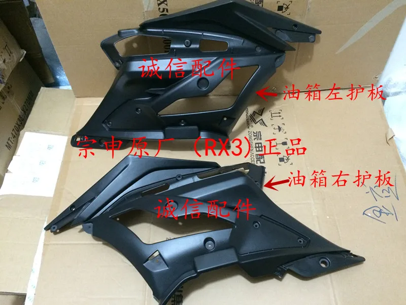 Крышка топливного бака левый правый пластиковый корпус Zongshen RX3 zs250gy 250cc